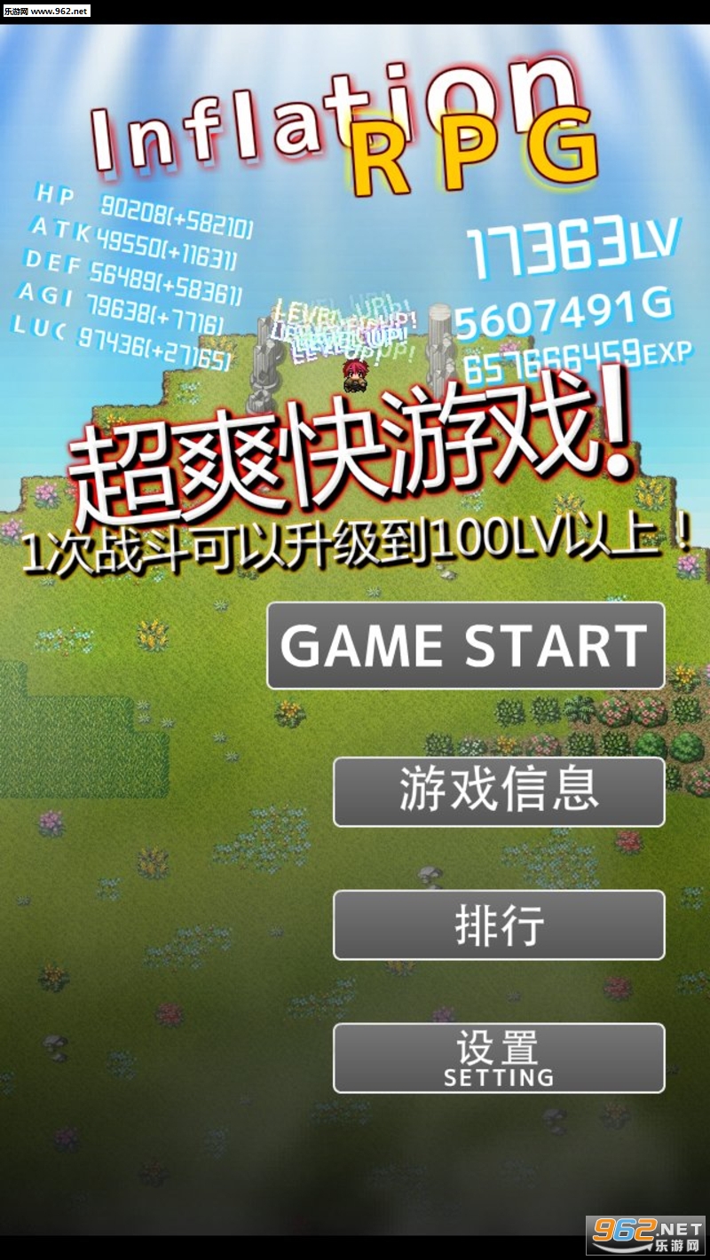 InflationRPG(������ð�հ�׿��)��ͼ0