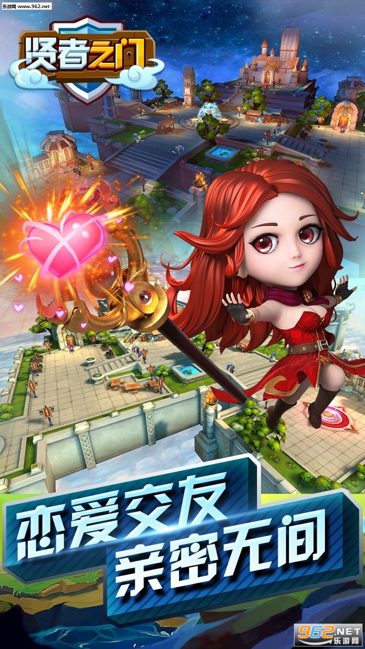 贤者之门官方测试版截图0