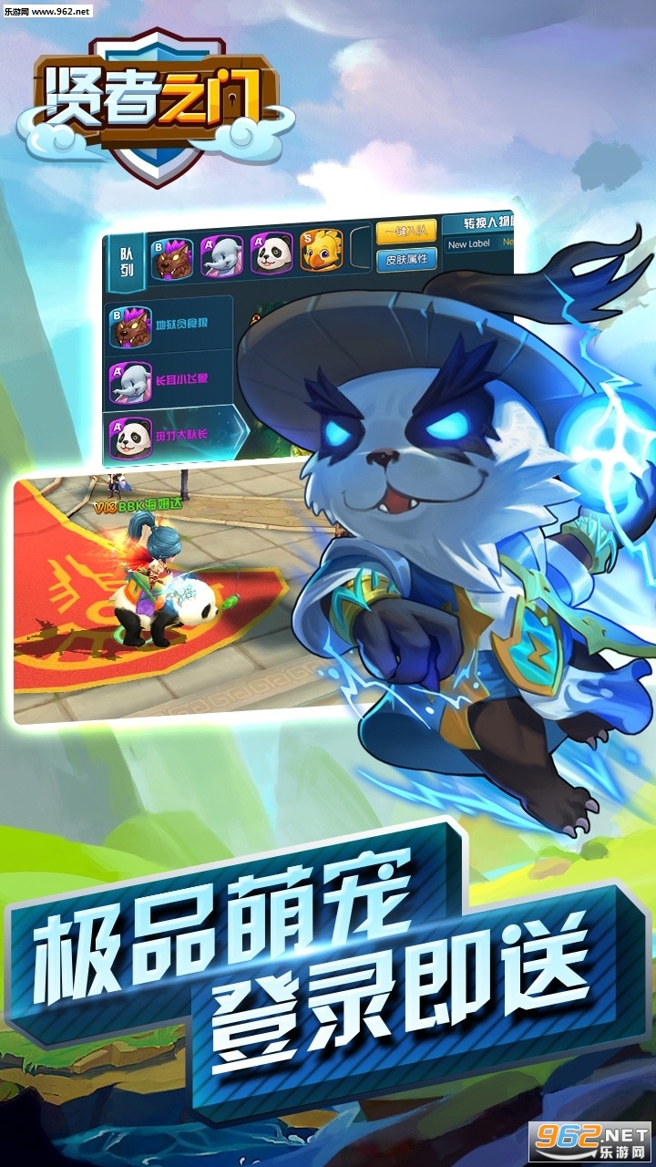 贤者之门官方测试版截图1