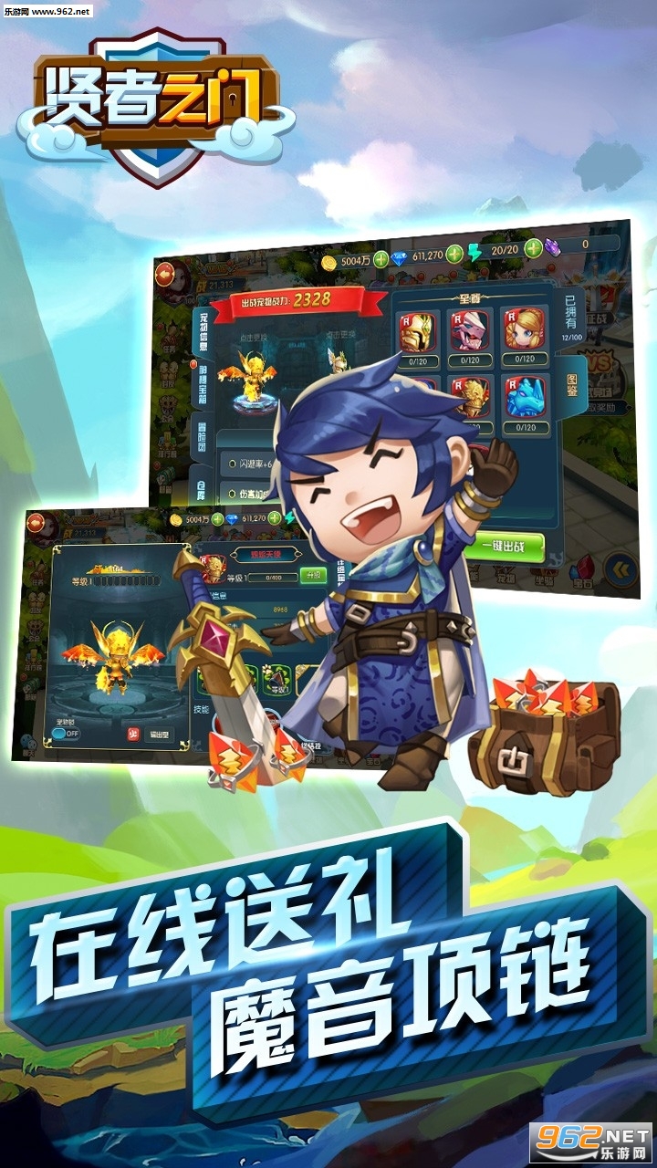 贤者之门官方测试版截图3