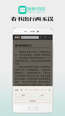ĬĬ�����簲׿��v1.0��ͼ2