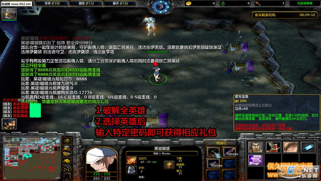 超脱轮回1.5.5破解版 定制英雄+特改礼包+解锁特权+灵气翻倍+dll解密截图0