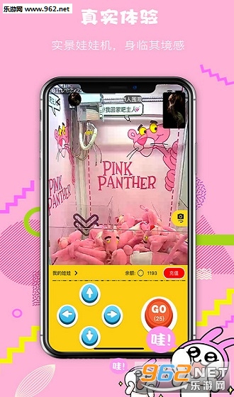 给你抓娃娃app截图2