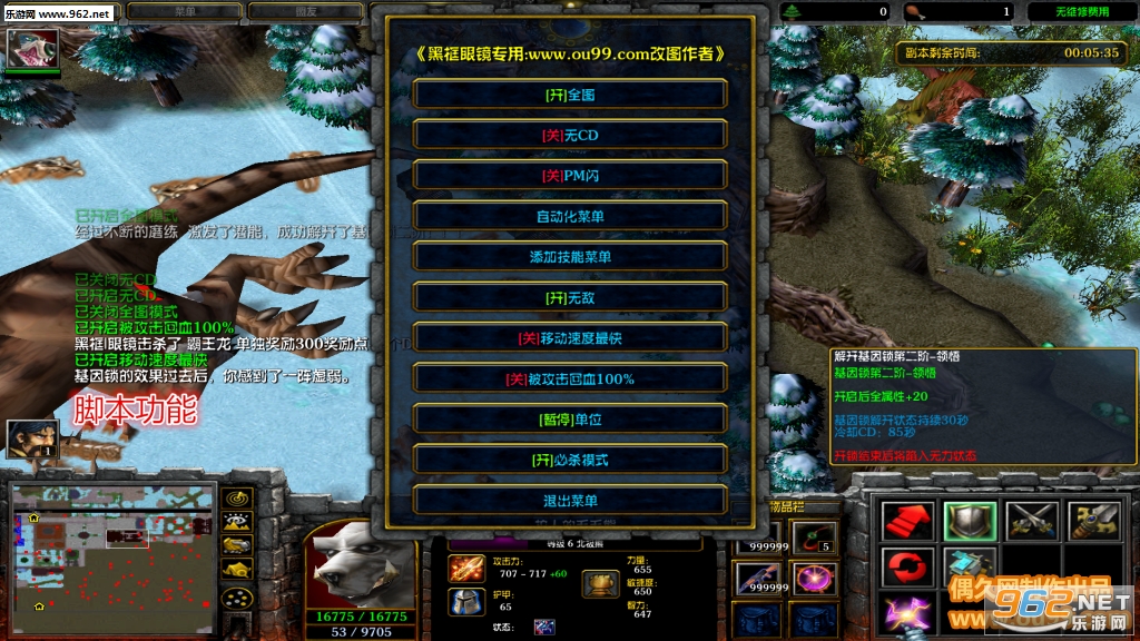 超脱轮回1.5.5破解版 定制英雄+特改礼包+解锁特权+灵气翻倍+dll解密截图1