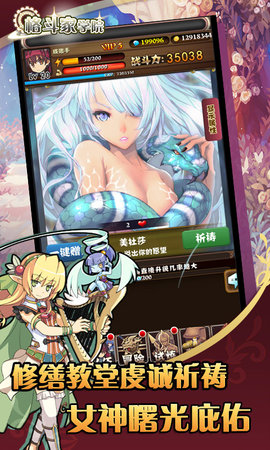 格斗家学院手游安卓版截图0