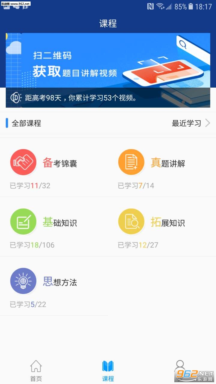 �����ѧ��׿��v1.0.1��ͼ1