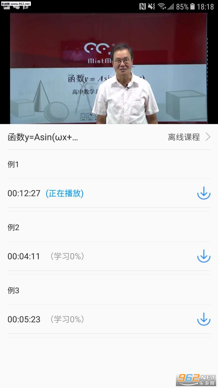 �����ѧ��׿��v1.0.1��ͼ3