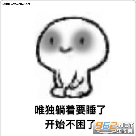 跪坐小人想睡觉的表情包截图2