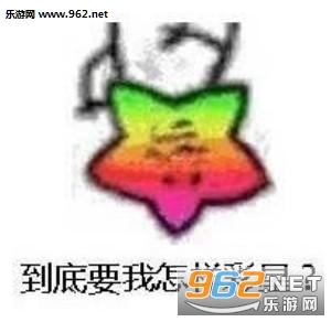 我觉得兜捕星我觉得狠星表情包图片截图1