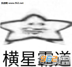 我觉得兜捕星我觉得狠星表情包图片截图3
