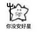 我觉得兜捕星我觉得狠星表情包图片截图9