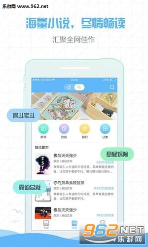 章鱼阅读安卓版截图0