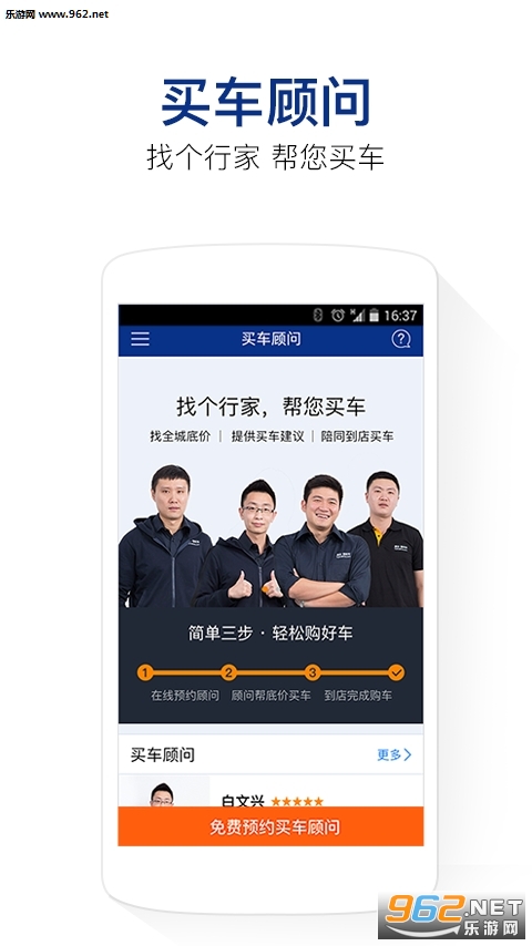 淘现车安卓版截图0