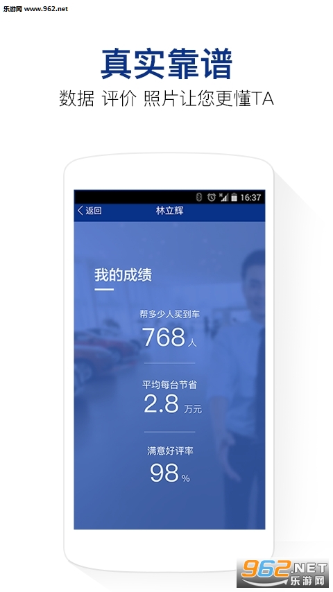 淘现车安卓版截图1