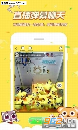 娃娃机达人安卓版截图0