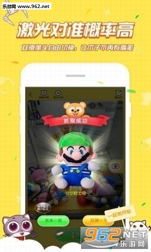 娃娃机达人安卓版截图1