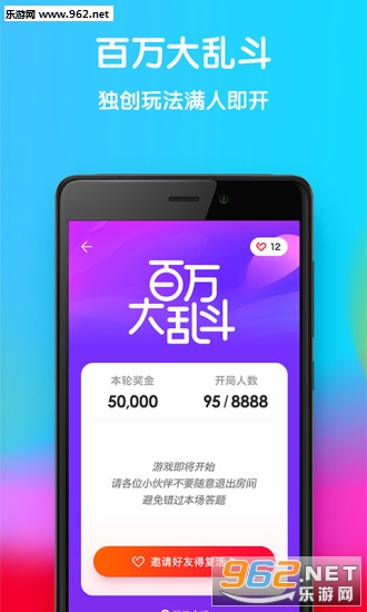 百万得主安卓官方版截图1
