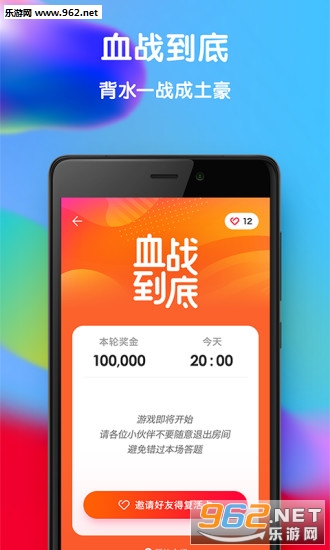 百万得主安卓官方版截图0