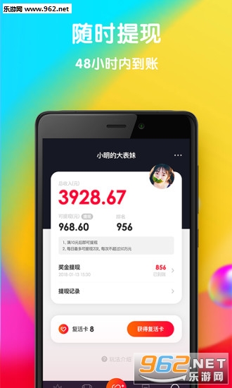百万得主安卓官方版截图2