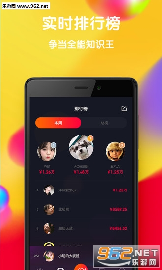 百万得主安卓官方版截图3