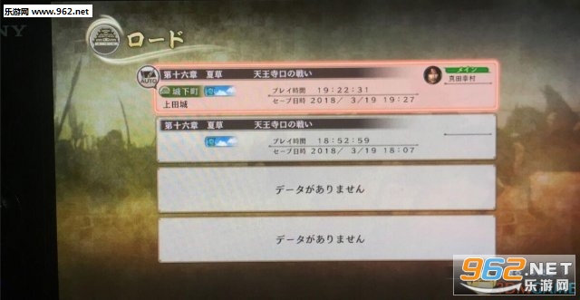 战国无双:真田丸PSV版通关存档截图0