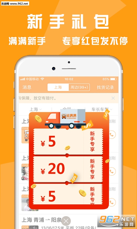 ������˾��appv8.53.3.0 ���°��ͼ1