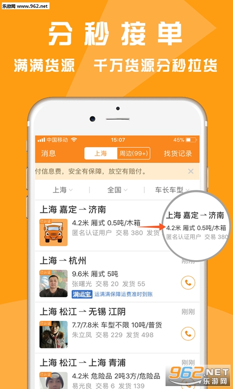 ������˾��appv8.53.3.0 ���°��ͼ2