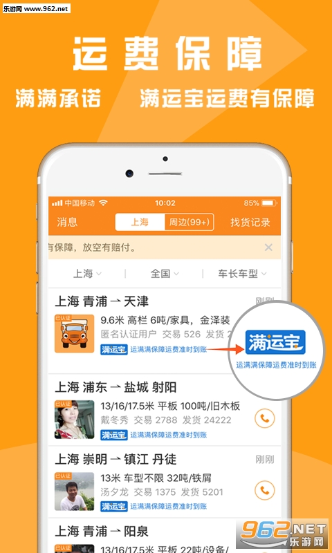 ������˾��appv8.53.3.0 ���°��ͼ3