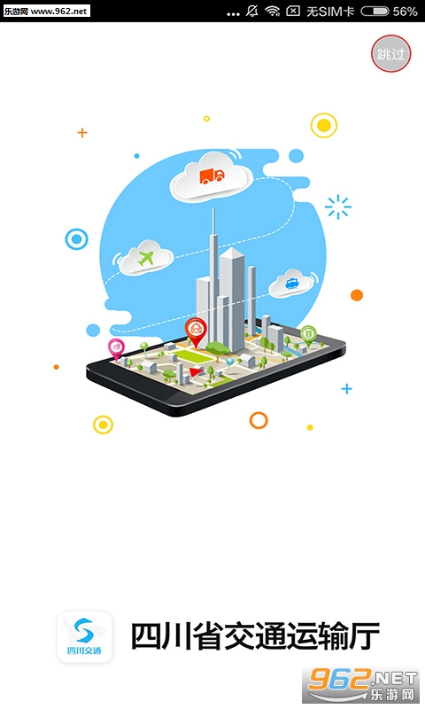 �Ĵ���ͨappv1.0.0 ��׿���ͼ0