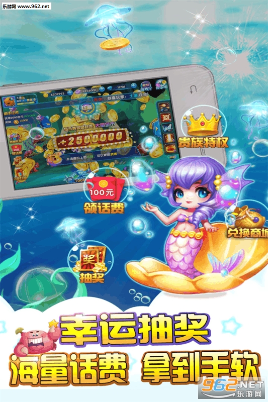 元气千炮捕鱼官方版截图2