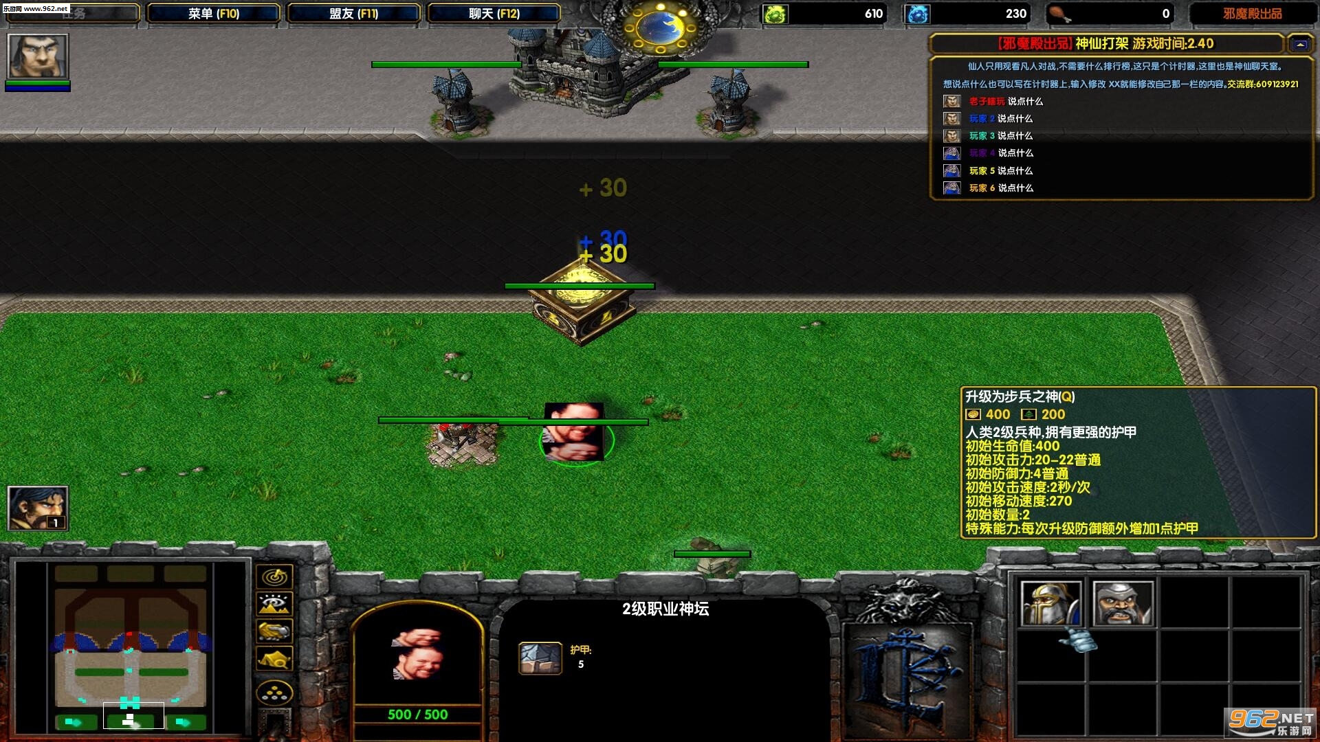 魔兽TD地图 神仙打架1.0正式版 附攻略+隐藏密码截图0