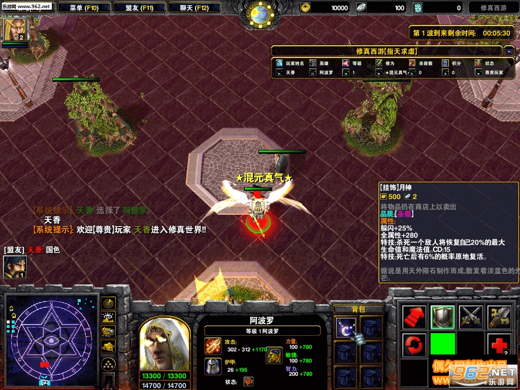 修真西游1.0.4(含攻略/隐藏密码)截图1