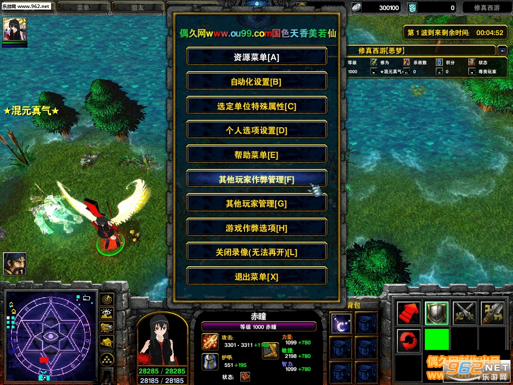 修真西游1.0.4(含攻略/隐藏密码)截图0