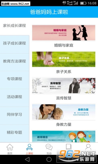 ���˼ҽ�appv2.4.2��ͼ0