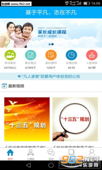 ���˼ҽ�appv2.4.2��ͼ2