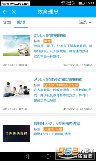 ���˼ҽ�appv2.4.2��ͼ3