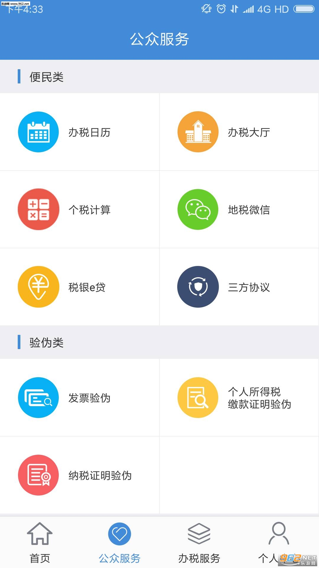 ������˰appv1.0.4.0319��ͼ0