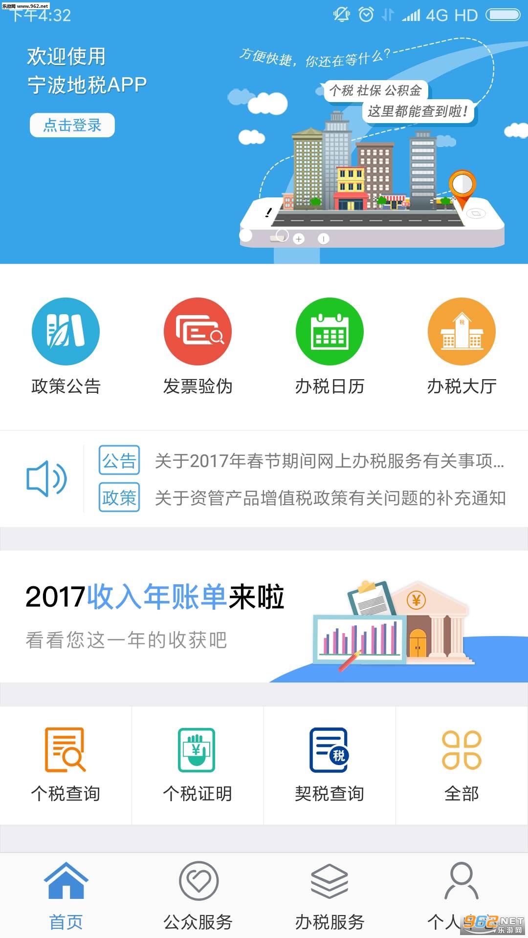 ������˰appv1.0.4.0319��ͼ3