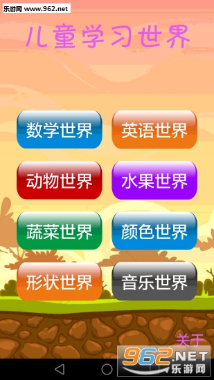 ��ͯѧϰ����appv2.9.1��ͼ1