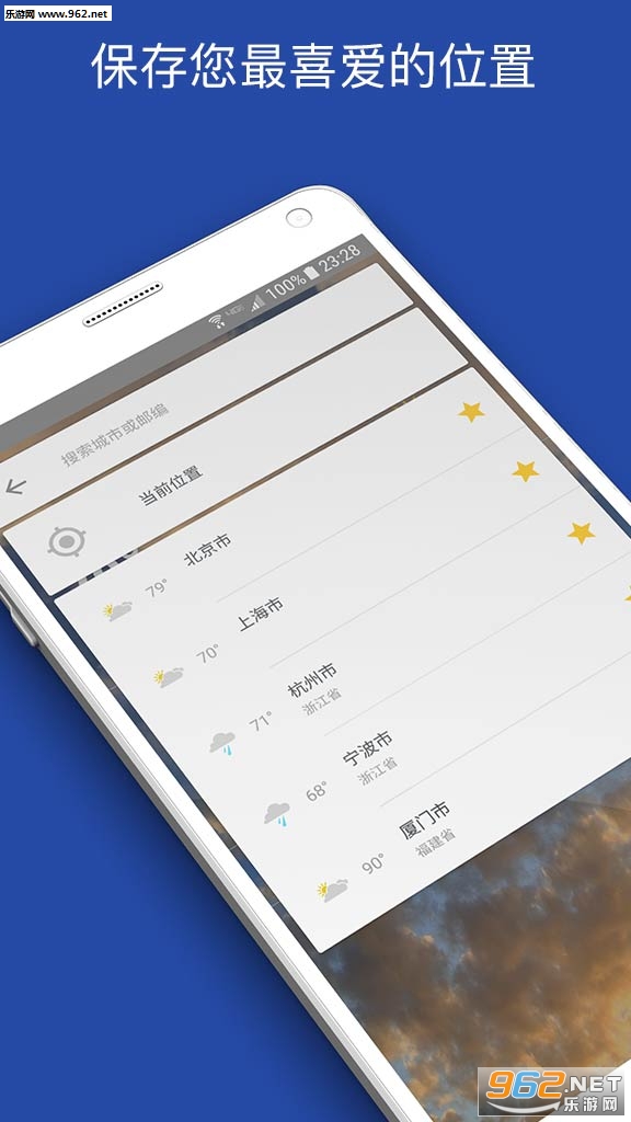 The Weather Channel��׿��v8.10.0��ͼ3