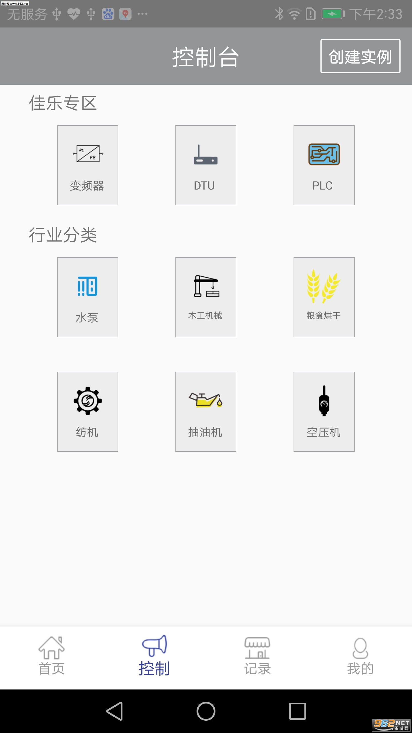 ������ƽ̨appv1.0��ͼ1