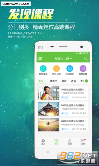 �Ķ���Уappv5.5.0��ͼ1