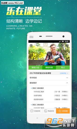 �Ķ���Уappv5.5.0��ͼ2