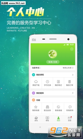 �Ķ���Уappv5.5.0��ͼ3
