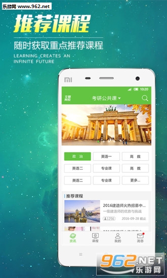 �Ķ���Уappv5.5.0��ͼ4