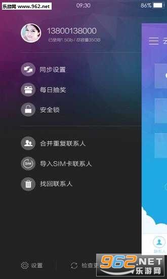 �Ʒ���appv4.5.4��ͼ2