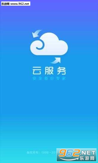 �Ʒ���appv4.5.4��ͼ3