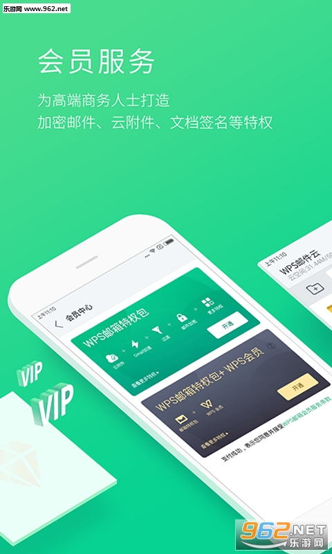 WPS�����ֻ���v5.1.1��ͼ0