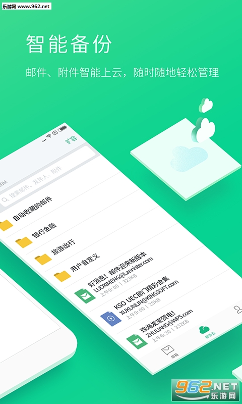 WPS�����ֻ���v5.1.1��ͼ1