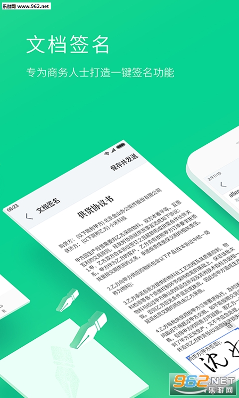 WPS�����ֻ���v5.1.1��ͼ2